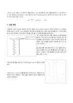 [화학공학] 기체확산 예비보고서-4