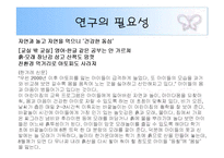 [유아교육론, 놀이지도] 과거와 현대의 놀이문화 비교-4