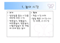 [유아교육론, 놀이지도] 과거와 현대의 놀이문화 비교-7