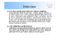 [유아교육론, 놀이지도] 과거와 현대의 놀이문화 비교-13