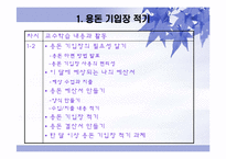 [초등실과] 용돈 아껴쓰기-4