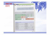 [초등실과] 용돈 아껴쓰기-19