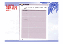 [초등실과] 용돈 아껴쓰기-20