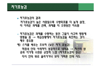 [교육심리학] 학습동기이론 -인지적접근-9