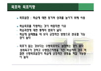 [교육심리학] 학습동기이론 -인지적접근-13