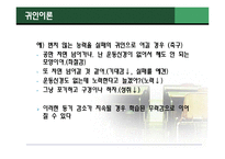 [교육심리학] 학습동기이론 -인지적접근-20