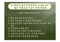[보육학] 다문화교육-7