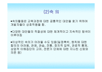 [교육과정] 실제적 교육과정 개발 모형-10