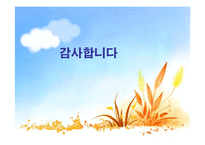 [교육과정] 실제적 교육과정 개발 모형-15