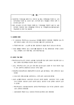 [교육론] bk21 레포트-19
