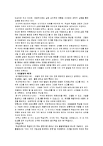 인지주의 학습이론,교수설계에 주는 시사점을 브루너와 그 외의 인물과 비교제시-2