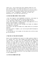 인지주의 학습이론,교수설계에 주는 시사점을 브루너와 그 외의 인물과 비교제시-6