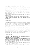 [교육행정] 교장 초빙제-3