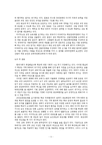 [교육행정] 교장 초빙제-5