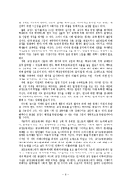 [교육행정] 교장 초빙제-6