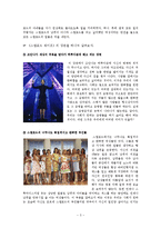 [교육학] 영화 스텝포드 와이프-3