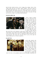[교육학] 영화 스텝포드 와이프-4