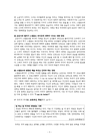 [교육학] 영화 스텝포드 와이프-5