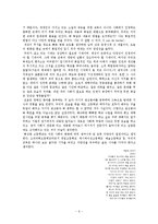 [교육학] 영화 스텝포드 와이프-6