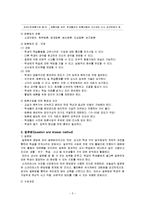 교수방법의 종류-5