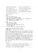교수방법의 종류-7