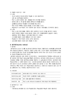 교수방법의 종류-8