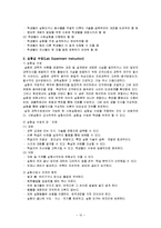교수방법의 종류-10