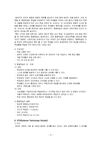 교수방법의 종류-13