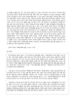 TETE 수업 레포트-3