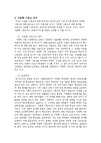 자율형 사립고 정책 시행에 관한 전망과 구성원의 반응에 대한 연구-5