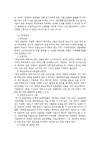 자율형 사립고 정책 시행에 관한 전망과 구성원의 반응에 대한 연구-6
