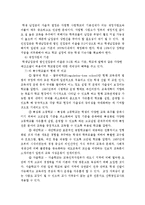자율형 사립고 정책 시행에 관한 전망과 구성원의 반응에 대한 연구-7