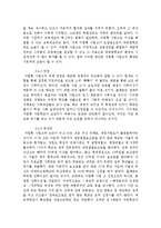 자율형 사립고 정책 시행에 관한 전망과 구성원의 반응에 대한 연구-9