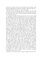 자율형 사립고 정책 시행에 관한 전망과 구성원의 반응에 대한 연구-11