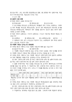 자율형 사립고 정책 시행에 관한 전망과 구성원의 반응에 대한 연구-14