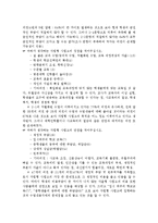 자율형 사립고 정책 시행에 관한 전망과 구성원의 반응에 대한 연구-15
