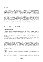 브루너 Bruner의 교수이론의 이론적 변화와 함의점-2