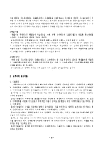 브루너 Bruner의 교수이론의 이론적 변화와 함의점-3