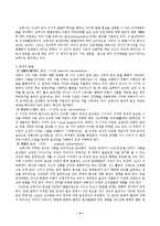 브루너 Bruner의 교수이론의 이론적 변화와 함의점-4