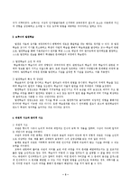 브루너 Bruner의 교수이론의 이론적 변화와 함의점-5