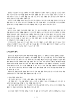 브루너 Bruner의 교수이론의 이론적 변화와 함의점-6