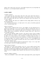 브루너 Bruner의 교수이론의 이론적 변화와 함의점-7