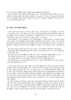 브루너 Bruner의 교수이론의 이론적 변화와 함의점-8
