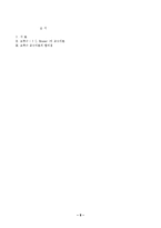 브루너 Bruner의 교수이론의 이론적 변화와 함의점-9