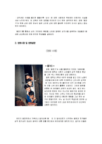 [교육학개론] 올바른 성교육에 대한 필요성과 올바른 성가치관 찾기-2