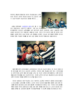 [교육학개론] 올바른 성교육에 대한 필요성과 올바른 성가치관 찾기-3