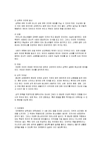 [교육학개론] 올바른 성교육에 대한 필요성과 올바른 성가치관 찾기-7