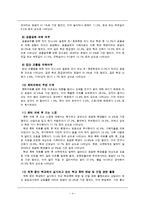 청소년 폭력과 집단 괴롭힘-4
