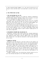 청소년 폭력과 집단 괴롭힘-5