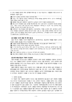 청소년 폭력과 집단 괴롭힘-9